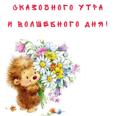 Магазин модной одежды - Доброе утро, добрые люди 🤗 | Facebook