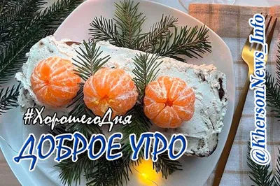 Доброе утро, добрые люди! - Доброе утро добрые открытки