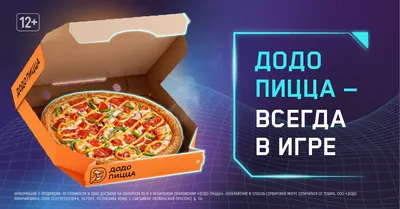 Dodo pizza, Russia Stock Photo - Alamy