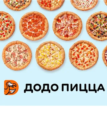 Промокоды Додо Пицца на Август — декабрь 2023 | VK Play