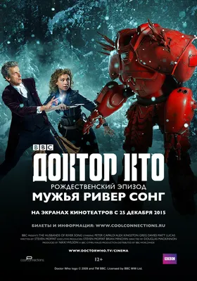 Плакат \"Доктор Кто, 13-й, Джоди Уиттакер, Doctor Who\", 60×43см  (ID#872896599), цена: 190 ₴, купить на Prom.ua