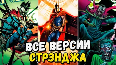 Сборы «Доктора Стрэнджа: В мультивселенной безумия» превысили 800 миллионов  долларов | GameMAG