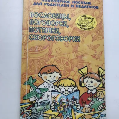 Докучные сказки (3 класс) - презентация, доклад, проект