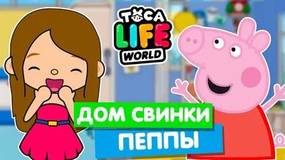 Игровой набор Peppa - ЗАГОРОДНЫЙ ДОМ ПЕППЫ (домик с мебелью, 4 фигурки)  Купить по цене 999 грн грн. в Украине | Интернет-Магазин ROZUM