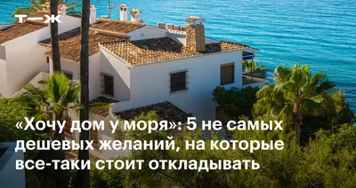Дом у моря в местечке Добра Вода – Недвижимость и отдых Черногория
