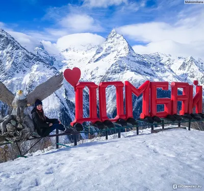 Домбай, Карачаево-Черкесия, Россия - «Небольшое путешествие на Домбай в  конце зимы. Чем заняться в горах, если ты не катаешься на лыжах и  сноуборде. А также подробный обзор цен сезона зима 2019-20» | отзывы