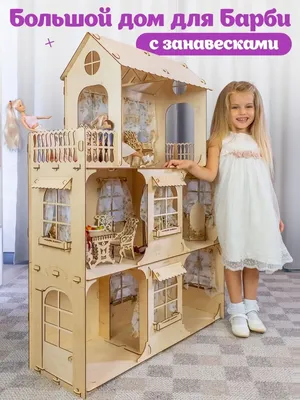 Дом куклы Барби - Самая большая Игрушка Барби на Kids Diana Show / Barbie  Doll House - YouTube