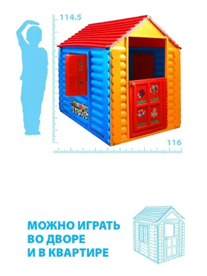 Большой разноцветный дом из картона для детей для игр в помещении