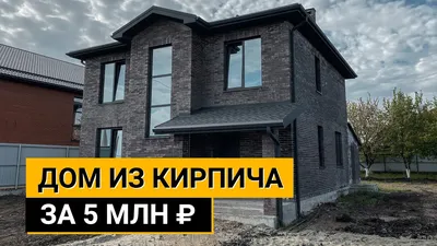 Кирпичные дома во Владимирской области. Строительство под ключ