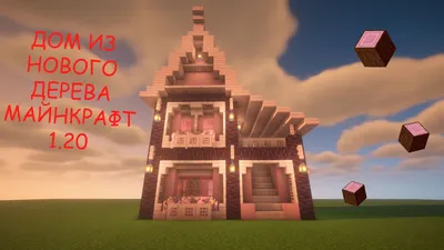 Постройка домов для деревенских жителей — Minecraft Wiki