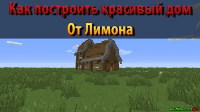 Адский дом в японском стеле (Минка) Minecraft Map