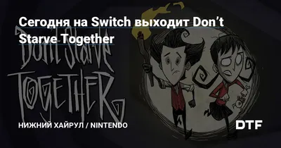 Wilson (Don't Starve) :: Maxwell (Don't Starve) :: Don't Starve ::  продолжение :: длиннопост :: перевел сам :: willson :: comic :: Игры /  картинки, гифки, прикольные комиксы, интересные статьи по теме.