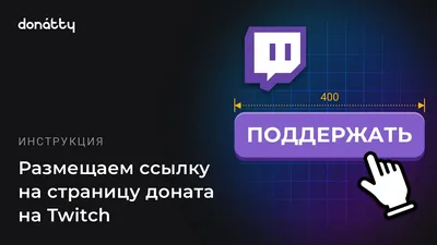 200 фото) 200 картинок доната для Twitch