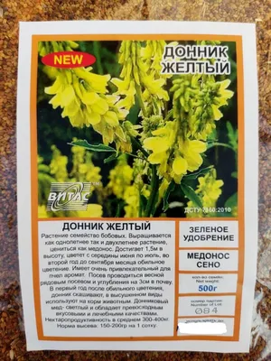 Семена Green Deer донник желтый 0.2 кг 4620766503308 - выгодная цена,  отзывы, характеристики, фото - купить в Москве и РФ