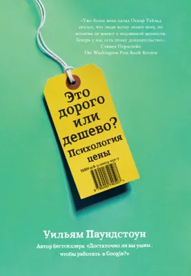 Книга \"Продай себя дорого\" Джирард Д - купить книгу в интернет-магазине  «Москва» ISBN: 978-985-15-4937-1, 1076528