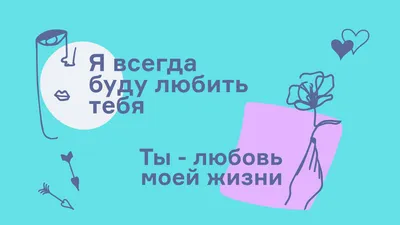 как можно сказать человеку что он/она очень дорогой для тебя ? как \"я тебя  люблю\", но для друзей | HiNative