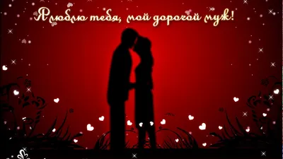 любовь❤ #скучаю #люблютебя #приезжайскорей #ятебялюблю | TikTok