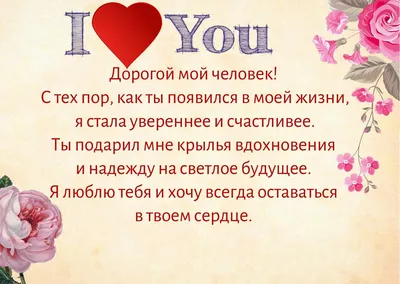 Шоколадный набор 'Люблю тебя, мой дорогой\" №786973 - купить в Украине на  Crafta.ua