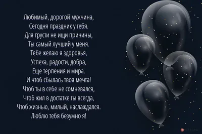 С днем рождения, дорогой Евгений Борисович!