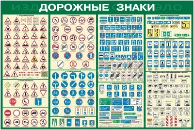 Печать знаков на плоттере: услуги компании «Знак-Трейд СПб»