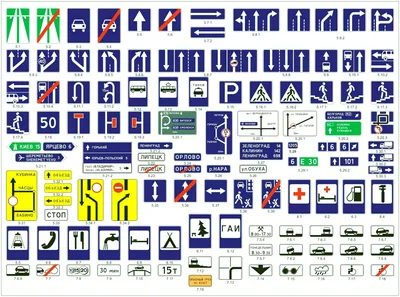 Все дорожные знаки картинки - 55 фото