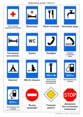 Дорожные знаки: шаблоны, примеры макетов и дизайна, фото