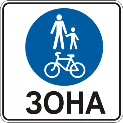 Дорожные знаки для пешеходов - online presentation