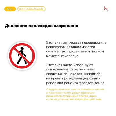 Переходите пешком» и «Осторожно, зомби!» – новые необычные дорожные знаки в  Москве | Про Мой Район | Дзен