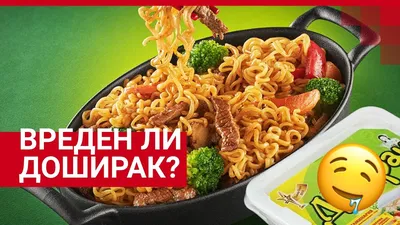 Лапша Доширак с курицей и паприкой - острая, 90г купить в Германии -  kaufbei.tv