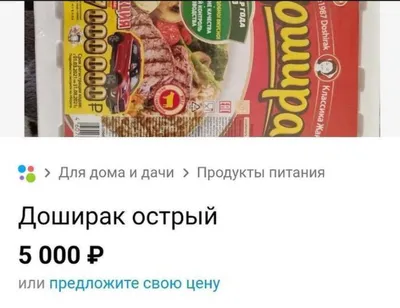 Лапша Доширак вкус грибов быстрого приготовления 90 г купить по низкой цене  36.60р. с доставкой в Москве и области