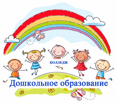 Дошкольное образование, ГБОУ Школа № 920, Москва