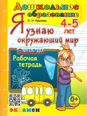 Всероссийский конкурс «Дошкольное воспитание. Новые ориентиры», в рамках  национального проекта Образование - \"Академия педагогических проектов  Российской Федерации\"