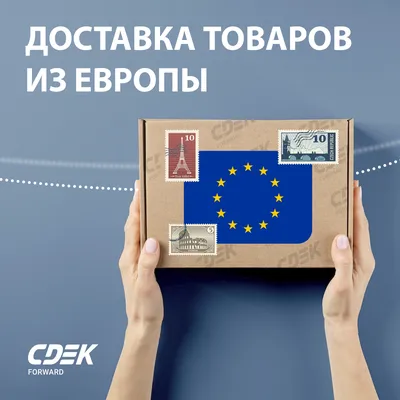 Сборные грузоперевозки из Европы, доставка сборных грузов в Казахстан