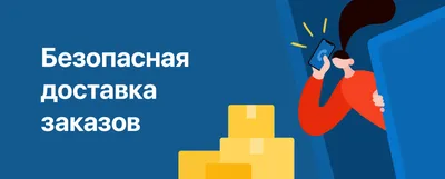 Доставка для интернет-магазинов от Почты России