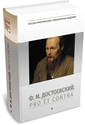 Биография Федора Достоевского: родители, арест, жены, дети, смерть и  похороны писателя