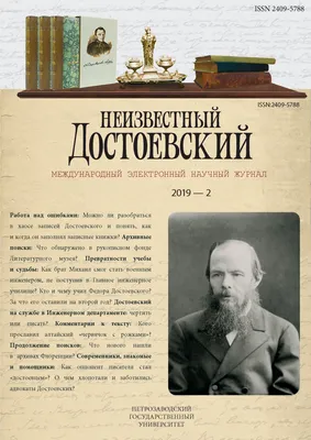 Федор Достоевский о человеческих слабостях, величии духа, русской душе, о  себе, своем идеале и праве каждого на счастье