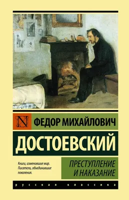 Достоевский о Пушкине: Он унес с собою великую тайну | Правмир