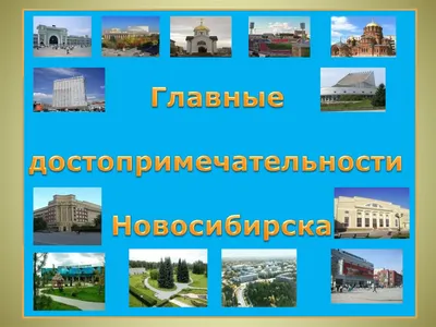 Зимний Новосибирск: пройтись по светящемуся коридору, сходить в бар- достопримечательность, попробовать бухлёр — Яндекс Путешествия