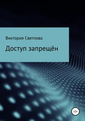 Запрет Знак, Изолированных На Белом Доступ Запрещен, Не Вход, Неправильно,  Запрещающего Понятия. Красный Запрет, Ограничение - Нет Записи Знак. Не  Красный Нет Или Не Разрешено Символ На Белом Фоне. Векторный Клипарты, SVG,