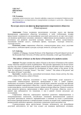 Белорусский государственный университет транспорта - Опрос «Досуг  современного студенчества»