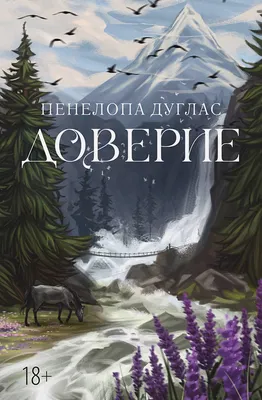 Доверие — купить книгу Эрнана Диаза на сайте alpina.ru