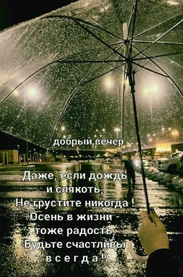 Дождливый вечер» картина Поликарповой Ольги (бумага, гуашь) — купить на  ArtNow.ru