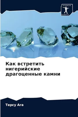 Руководство Gemfields по покупке цветных драгоценных камней | Блог  www.myjewels.ru