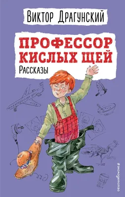 Первый день\" В. Драгунский 📖 Денискины рассказы 🎧 Аудиокнига 📽  Мультфильм со смыслом - YouTube