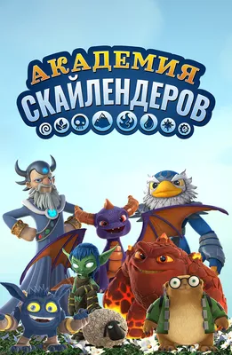 Охотники на драконов (Chasseurs de dragons, 2008), отзывы, кадры из фильма,  актеры - «Кино Mail.ru»