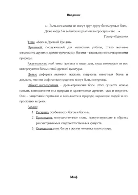 Фрески с изображением греческих богов найдены в Помпеи