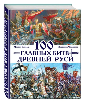 Язычество Древней Руси: иерархия богов, славянские обряды и обереги |  Сообщество славян №1 | Дзен