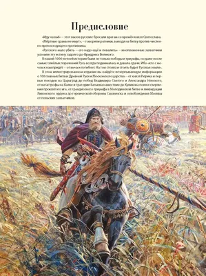 Выйти замуж в Древней Руси, Николай Буканев – скачать книгу fb2, epub, pdf  на ЛитРес