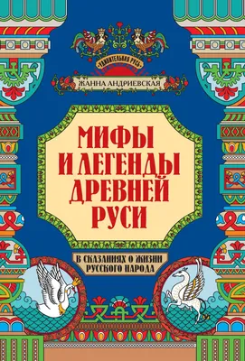 Как проходил день обычного жителя Древней Руси? | МИР НАУКИ: интересное  вокруг | Дзен