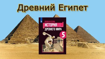 Древний Египет для детей и взрослых 🧭 цена экскурсии €113, отзывы,  расписание экскурсий в Каире